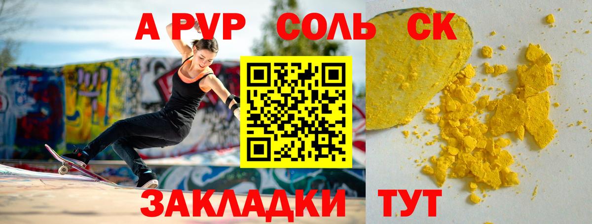 Alpha-PVP VHQ  Альфа ПВП кристаллы  Канаш  Вход с VPN  APVP  А ПВП СК КРИС 