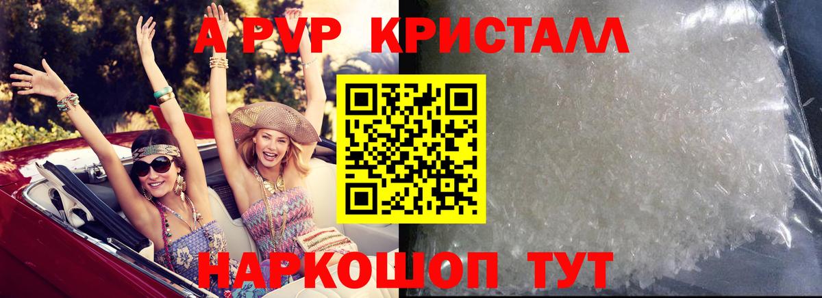 A-PVP СК КРИС Канаш