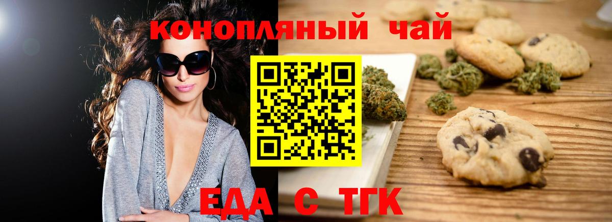 Cannafood конопля  Вход с VPN  Канаш 