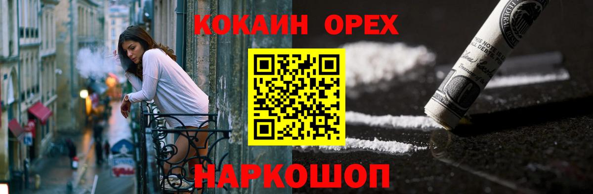 COCAIN Columbia Канаш