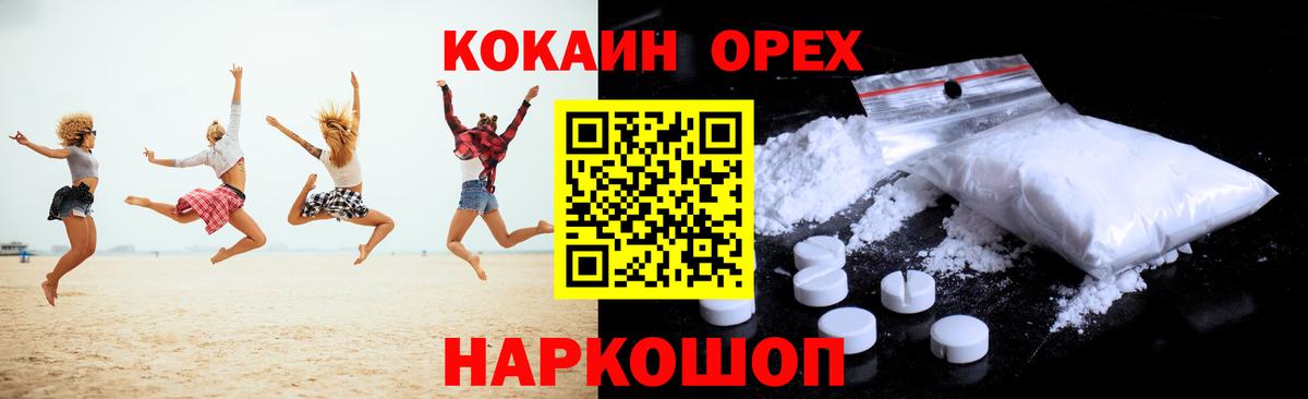 КОКАИН 98%  КОКАИН Боливия  дарнет шоп  Канаш  Вход с VPN 
