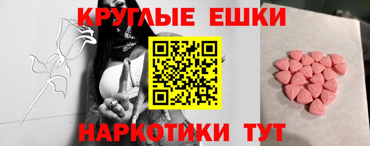 Ecstasy круглые  Вход с VPN  ЭКСТАЗИ Philipp Plein  Канаш 