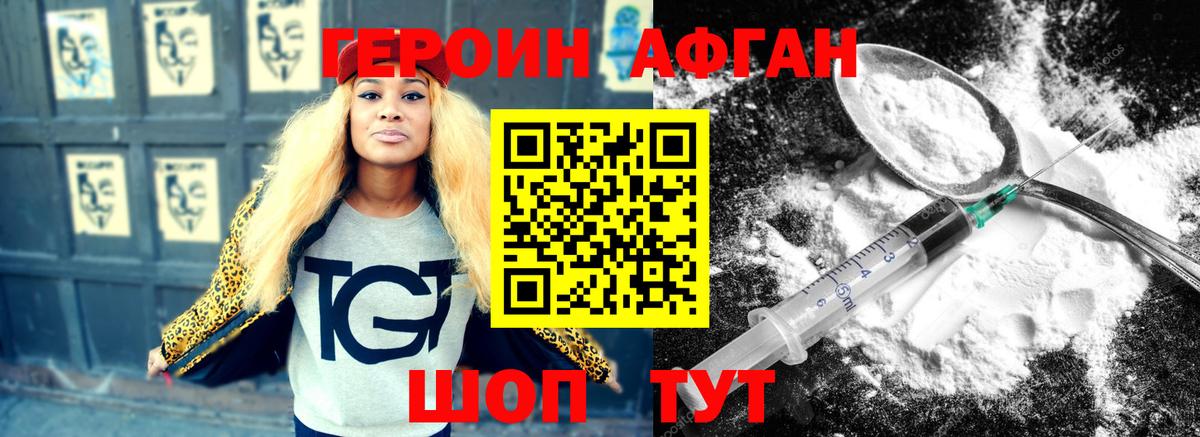 Канаш  Героин  Вход с VPN  Героин герыч 