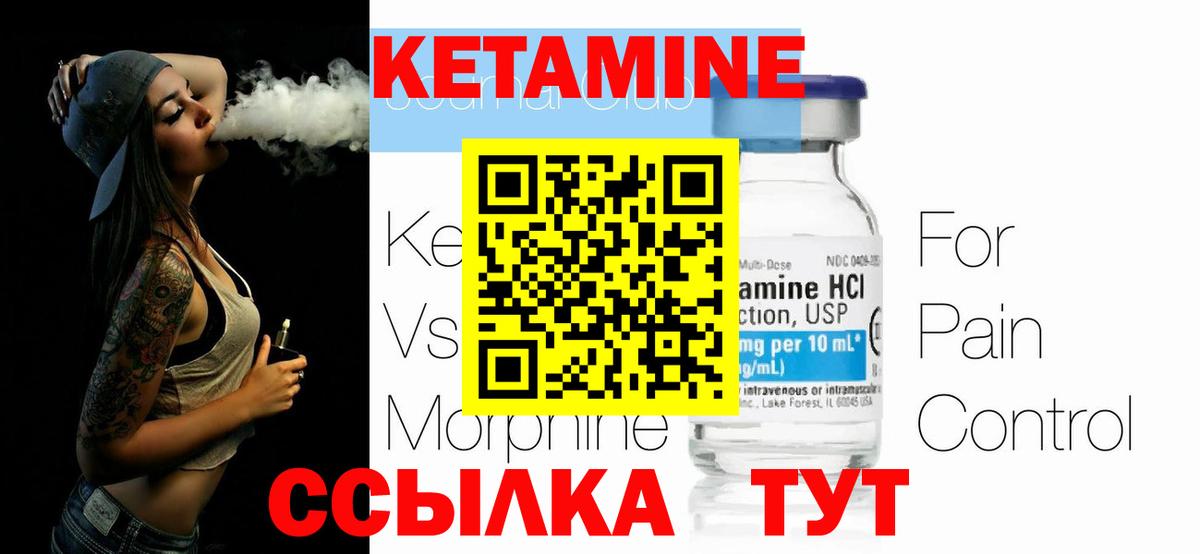 Канаш  Кетамин VHQ  МЕГА tor  Вход с VPN 