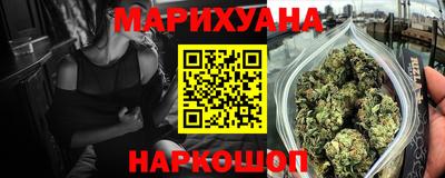 каннабис Белореченск