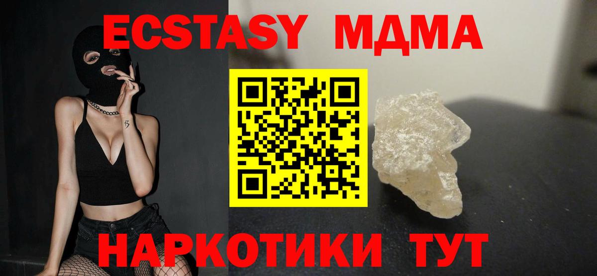Канаш  MDMA Molly  Вход с VPN  MDMA кристаллы 