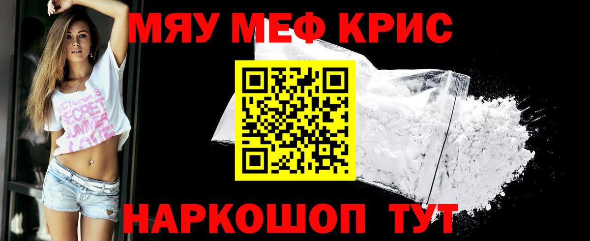 Канаш  МЯУ-МЯУ мука  Мефедрон VHQ  Вход с VPN 
