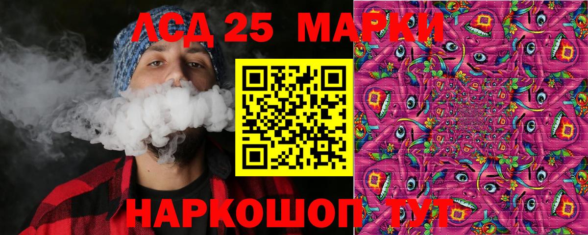 Марки 25I-NBOMe 1,5мг Канаш