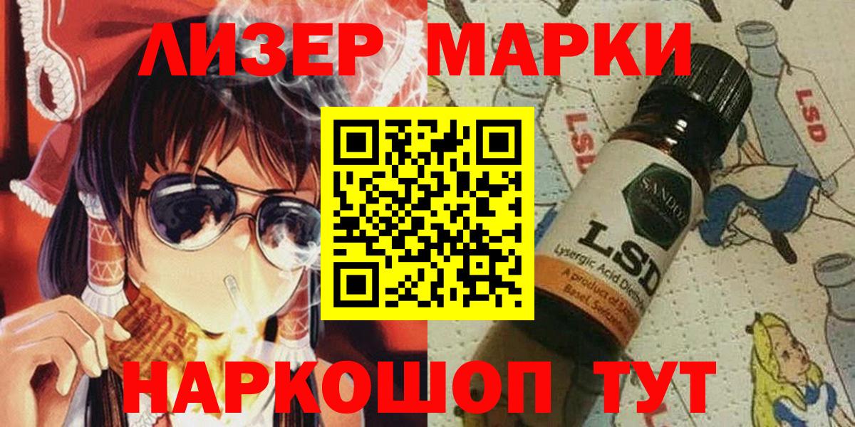 Наркотические марки 1500мкг  Вход с VPN  Наркотические марки 1500мкг  Марки 25I-NBOMe  Канаш 