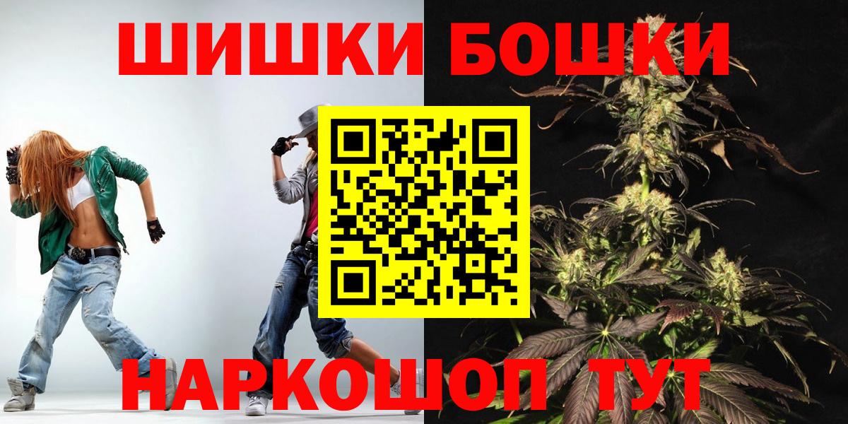 Марихуана THC 21% Канаш